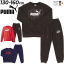 ◆ 商品詳細情報 ◆ ブランド プーマ PUMA 商品番号 677735-677736（トップス：677735／パンツ：677736） カラー (01)ブラック[パンツ(01)ブラック] (06)ネイビー[パンツ(06)ネイビー] (11)レッド[パンツ(01)ブラック] サイズ 130cm 140cm 150cm 160cm 素材 トレーナー 【本体】裏毛：コットン68%、ポリエステル32% ロングパンツ 【本体】裏毛：コットン68%、ポリエステル32% 原産国 トレーナー：中国製 ロングパンツ：中国製 ◆画像のカラーについて◆ 商品画像のカラーにつきましては、PC、モバイルなど閲覧環境等により実物のカラーと多少異なることもございます。 予めご理解のうえご注文を賜りますようお願いいたします。 ギフト対応 ※メーカー希望小売価格はメーカーサイトに基づいて掲載しています (記載価格が税抜き価格になっている場合もございます)【プーマ PUMA / キッズ / 上下セット】 ◆単品のトップスはこちら→ [長袖トレーナー] ◆単品のボトムスはこちら→ [ロングパンツ] ◆　商　品　説　明 ◆ □□□当店で販売しております商品はすべて【正規取扱品】です□□□ プーマ(PUMA)から、ジュニアのスウェット上下セットです。 プーマロゴグラフィックを配したかっこいいデザインの スウェットシャツとロングパンツのセットアップ。 アクティブなシーンも、普段使いでも多彩なシーンで活躍するアイテムです。