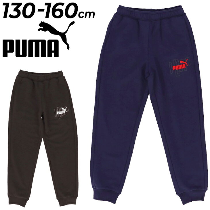 プーマ キッズ スウェット ロングパンツ PUMA グラフィック GRAPHIC PANTS TR 裏毛タイプ 長ズボン ジュニア 130-160cm 子供服 子ども スエット ボトムス スポーツウェア ウエア カジュアル キッズウェア ブランド アパレル/677736【pu22pd】