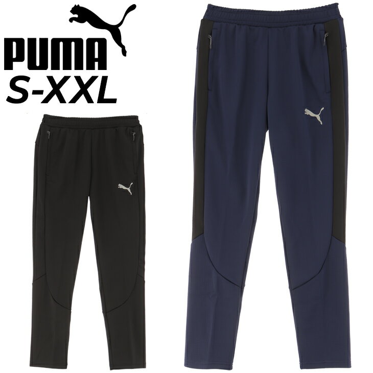 送料無料 プーマ スウェットパンツ メンズ PUMA EVOSTRIPE ウォームパンツ 裏起毛 保温 スリムフィット 男性用 トレーニング スポーツウェア ウエア 秋冬 長ズボン 黒 紺 青 ボトムス ブランド メンズウェア アパレル/678352