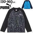 送料無料 プーマ キッズ キッズ ジャージ ボーイズ PUMA ACTIVE SPORTS ポリ ジャケット ジュニア 130-160cm 子供服 吸水速乾 スポーツウェア ジャージー アウター トレーニング 子ども 男の子 こども キッズウェア ウエア ブランド アパレル/678547