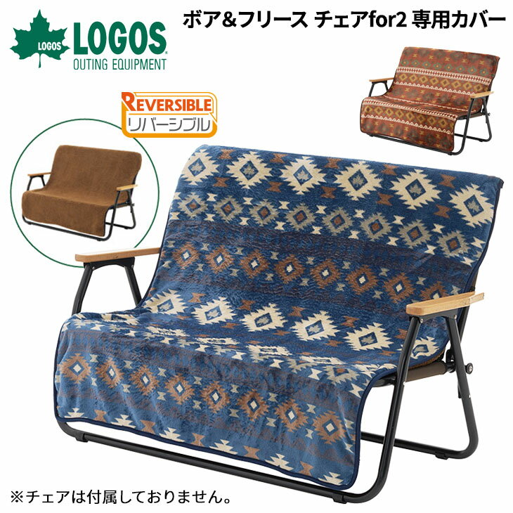 楽天市場】ロゴス チェア logos 折りたたみ ローチェア おしゃれ