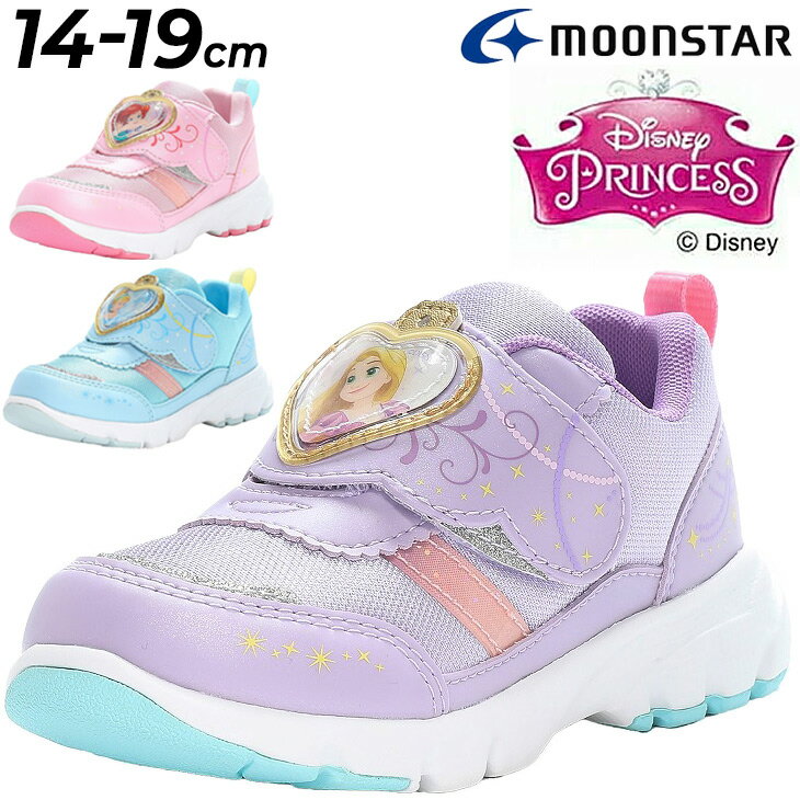 送料無料 ディズニー キッズシューズ 女の子 スニーカー ムーンスター moonstar DISNEY ディズニープリンセス 14-19cm 子供靴 カジュアル キャラクターシューズ アリエル ラプンツェル シンデレラ 子ども 女児 運動靴 通学 小学生 通園 ガールズ ブランド くつ/CR-C2357