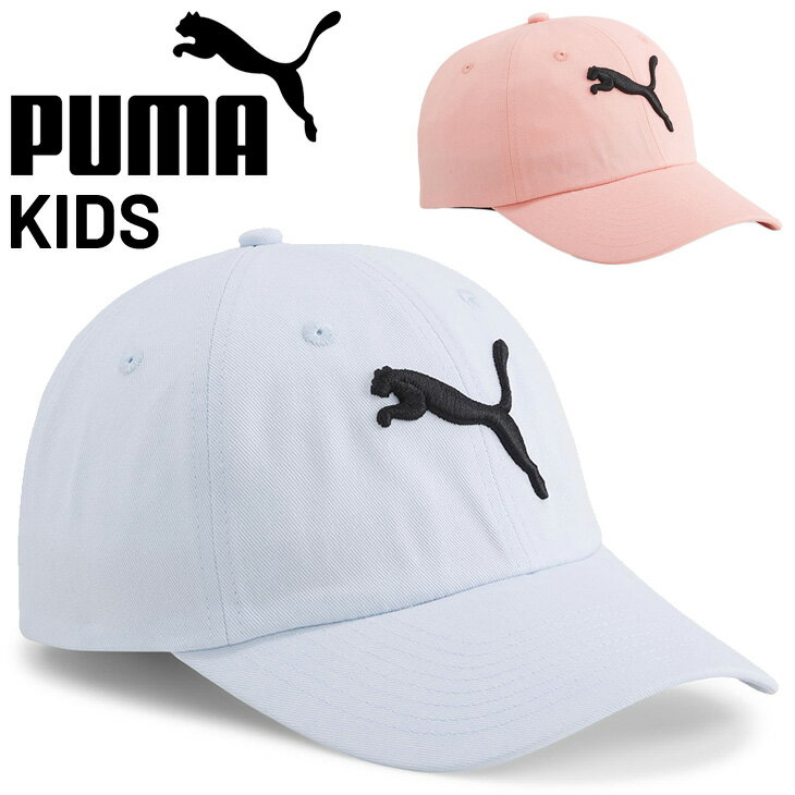 プーマ キッズ 帽子 子ども用 PUMA ESS キャップ JR キャットロゴ ジュニア スポーツ カジュアル コットンキャップ こども ぼうし 男の子 女の子 ベースボールキャップ スポーティ ブランド アパレル/024803