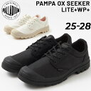 送料無料 パラディウム 防水 メンズシューズ PALLADIUM PAMPA OX SEEKER LITE+WP+/ローカット 黒 ブラック 靴 男性 スニーカ...