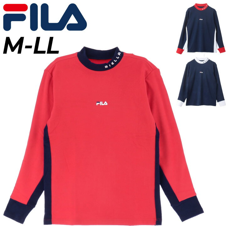 フィラ 送料無料 フィラゴルフ メンズ 長袖シャツ ゴルフウェア FILA GOLF 両面起毛スムース モックネック ゴルフシャツ 保温 男性用 ゴルフウェア ウエア 秋冬 ブランド スポーツウェア アパレル/783560