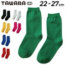 TAWARA 靴下 レディース メンズ たわら 箱入り 伸び伸びソックス 1P 1足 クルー丈 無地 男女兼用 クルーソックス くつ下 のびのび 締め付けない ...