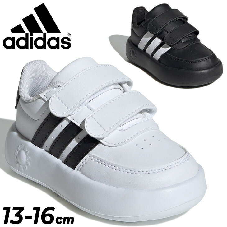 アディダス ベビーシューズ スニーカー adidas ブレイクネット 2.0 キッズ 13-16cm 子供靴 スポーツ カジュアル 運動靴 白 黒 こども ベビー靴 キッズシューズ 男の子 女の子 通園 おでかけ ブランド くつ/MDT64