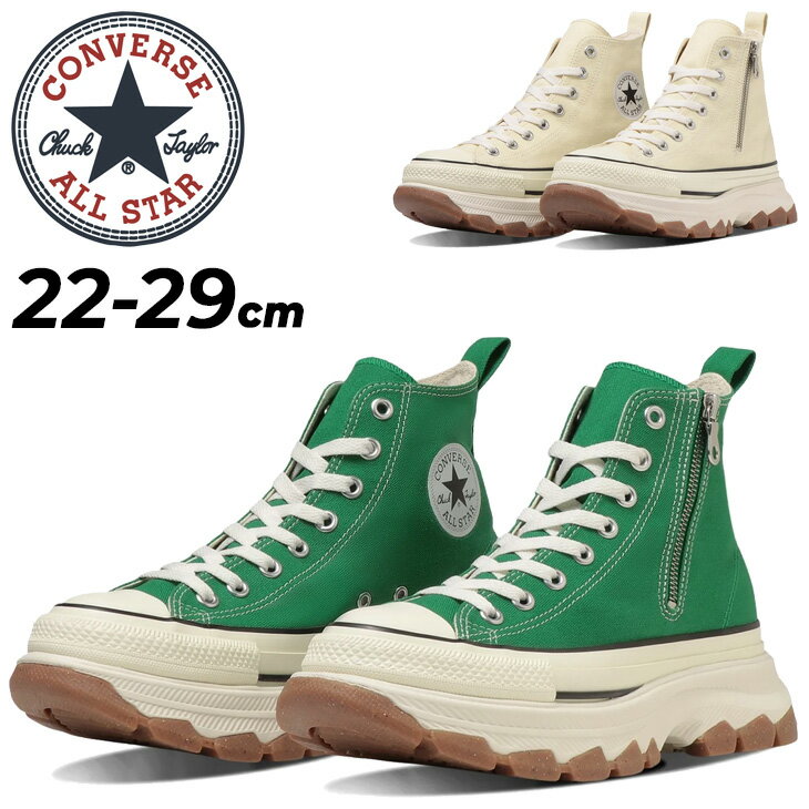 送料無料 コンバース スニーカー 厚底シューズ メンズ レディース 靴 converse オールスタ