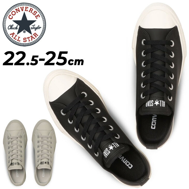 楽天WORLD　WIDE　MARKET送料無料 コンバース スニーカー レディース ローカット 厚底 シューズ converse オールスターライト ALL STAR LIGHT PLTS WR SL OX 撥水加工 女性用 靴 カジュアルシューズ レディーススニーカー ブランド 31310900 31310901 くつ/3131090