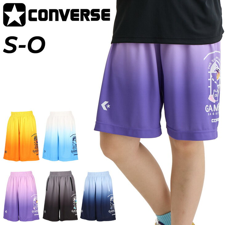 ◆ 商品詳細情報 ◆ ブランド コンバース converse 商品番号 CB341852 カラー (1900)ブラック (2200)スカイブルー (2900)ネイビー (5600)オレンジ (7200)ラベンダー サイズ Sサイズ Mサイズ Lサイズ Oサイズ ※参考サイズ：股上29cm・股下22cm（Lサイズ） 素材 QDメッシュニット(ポリエステル100%) 原産国 中国製 ◆画像のカラーについて◆ 商品画像のカラーにつきましては、PC、モバイルなど閲覧環境等により実物のカラーと多少異なることもございます。 予めご理解のうえご注文を賜りますようお願いいたします。 ギフト対応 ※メーカー希望小売価格はメーカーサイトに基づいて掲載しています (記載価格が税抜き価格になっている場合もございます)【コンバース converse / レディース / ハーフパンツ】 ◆上下セットはこちら◆ ◆セットが組めるTシャツはこちら◆ ◆　商　品　説　明 ◆ □□□当店で販売しております商品はすべて【正規取扱品】です□□□ ★メール便1点までOK★ コンバース(CONVERSE)から、レディースのプラクティスパンツ(ポケット付き)です。 バスケのアイコンをグラフィカルに表現。 グラデーションのボールがポイント。 柔らかな肌触りに吸汗速乾を兼ね揃えたスポーツ向けアイテムです。 ・ポケット付き ・昇華プリント ・機能：吸汗速乾、UV、防透 ・参考サイズ：股上29cm・股下22cm（Lサイズ）