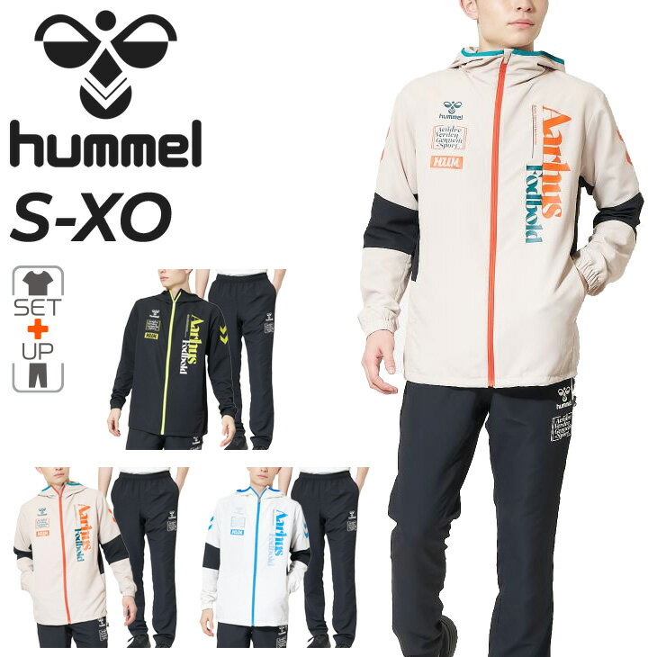 送料無料 ヒュンメル ウィンドブレーカー メンズ 上下 hummel ウーブン ジャケット パンツ セットアップ はっ水 ウインドブレーカー 上下組 サッカー トレーニング スポーツウェア ウエア フットボール フットサル 春夏 ブランド アパレル/HAW2150-HAW2150P