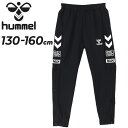 送料無料 ヒュンメル キッズ ジャージ ロングパンツ hummel ジュニア トレーニング パンツ 130-160cm 子供服 サッカー スポーツウェア ウェア 子ども用 ジャージー 春夏 こども 長ズボン ボトムス キッズウェア ブランド アパレル/HJT2117P