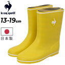 ルコック キッズ レインブーツ 長靴 日本製 le coq sportif LCS ラモット2 子ども用 レインシューズ 13cm 14cm 15cm 16cm 17cm 18cm 19cm 軽量 雨靴 子供靴 きいろ 黄色 男の子 女の子 幼児 園児 ながくつ 梅雨 雪 ブランド LCS LAMOTTE2 くつ/QL5XJC01【Raki22】(4)