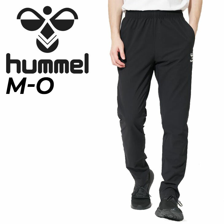 ◆ 商品詳細情報 ◆ ブランド ヒュンメル Hummel 商品番号 HAW2148P カラー (90)ブラック サイズ Mサイズ Lサイズ Oサイズ ●商品サイズ（cm）● M:ウエスト66/ヒップ104/渡り幅30.4/股下73/裾幅16.5 L:ウエスト70/ヒップ108/渡り幅33/股下76/裾幅17 O:ウエスト74/ヒップ112/渡り幅34.3/股下79/裾幅17.5 ※実際の商品寸法と若干の差異が生じる場合があります。予めご了承ください 素材 表地：ポリエステル100％ ◆画像のカラーについて◆ 商品画像のカラーにつきましては、PC、モバイルなど閲覧環境等により実物のカラーと多少異なることもございます。 予めご理解のうえご注文を賜りますようお願いいたします。 ギフト対応 ※メーカー希望小売価格はメーカーサイトに基づいて掲載しています (記載価格が税抜き価格になっている場合もございます)【ヒュンメル Hummel / メンズ / ロングパンツ】 ◆　商　品　説　明 ◆ □□□当店で販売しております商品はすべて【正規取扱品】です□□□ ★メール便1点までOK★ ヒュンメル(hummel)から、メンズの[PRO ウーブンパンツ]です PRP FOOTBALL COLLECTION 動きやすさと機能性を兼ね備えたウーブンパンツ 撥水性、伸縮性備えたダブルウーブン(二重織)素材を採用。 立体裁断で動きやすさを確保、スムーズなプレーを生み出します。 契約チーム採用の本格的なアイテム。 ふくらはぎにはシェブロンロゴを、モモにはヒュンメルロゴを採用しました。 ◇仕様/機能：撥水、ストレッチ ●商品サイズ（cm）● M:ウエスト66/ヒップ104/渡り幅30.4/股下73/裾幅16.5 L:ウエスト70/ヒップ108/渡り幅33/股下76/裾幅17 O:ウエスト74/ヒップ112/渡り幅34.3/股下79/裾幅17.5 ※実際の商品寸法と若干の差異が生じる場合があります。予めご了承ください