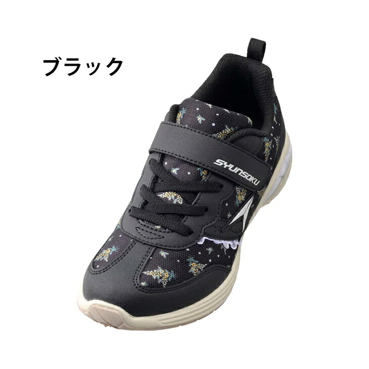 瞬足 レモンパイ キッズ ジュニア スニーカー 女の子 2E幅 16-23cm 子供靴 しゅん...