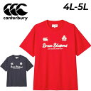 送料無料 カンタベリー 半袖 Tシャツ メンズ ユニセックス 4L5L 大きいサイズ ラグビー canterbury ジャパン S/Sレペゼンティー ビッグサイ...