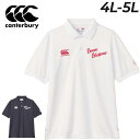 送料無料 カンタベリー 半袖 ポロシャツ メンズ ユニセックス 4L5L 大きいサイズ ラグビー canterbury ジャパン スペクテーターポロ ビッグサイズ JAPAN 日本代表 スポーツウェア 吸汗速乾 トップス 応援 観戦 オフィシャルライセンス品 JRFU ブランド アパレル/RA34775B(4)