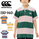 カンタベリー キッズ 半袖 ラガーシャツ 130cm 140cm 子供服 canterbury ラグビージャージ ポロシャツ ボーダー柄 ラガースタイル 子ども...
