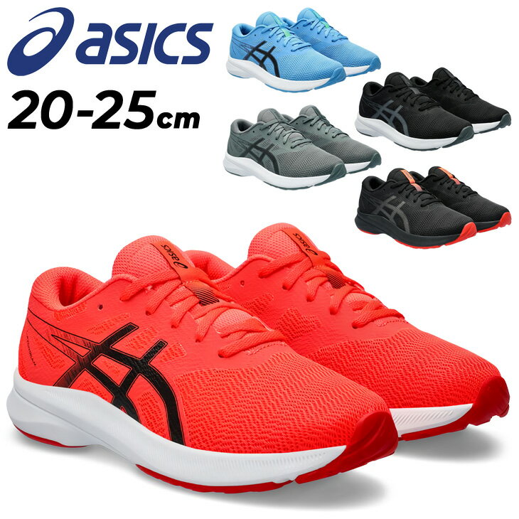 アシックス レーザービーム ジュニアシューズ スニーカー ひも靴 asics LAZERBEAM AVANTE 20-25cm 子供靴 カジュアルシューズ 子ども 男の子 女の子 小学生 運動靴 キッズスニーカー 通学 体育 運動会 ブランド くつ/1154A176のサムネイル
