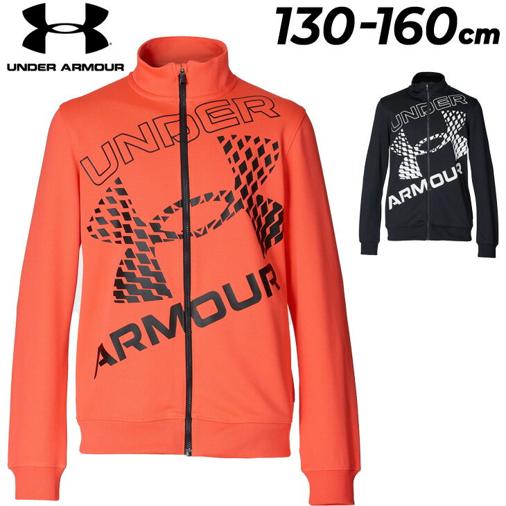 ◆ 商品詳細情報 ◆ ブランド アンダーアーマー UNDER ARMOUR 商品番号 1384688 カラー (001)ブラック/ホワイト (820)ラッシュレッドブラック サイズ YSM(130)サイズ YMD(140)サイズ YLG(150)サイズ YXL(160)サイズ 素材 ポリエステル100％ 原産国 ベトナム製 ◆画像のカラーについて◆ 商品画像のカラーにつきましては、PC、モバイルなど閲覧環境等により実物のカラーと多少異なることもございます。 予めご理解のうえご注文を賜りますようお願いいたします。 ギフト対応 ※メーカー希望小売価格はメーカーサイトに基づいて掲載しています (記載価格が税抜き価格になっている場合もございます)【アンダーアーマー UNDER ARMOUR / キッズ / アウター】 ◆上下セットはこちら◆ ◆セットが組めるパンツはこちら◆ ◆　商　品　説　明 ◆ □□□当店で販売しております商品はすべて【正規取扱品】です□□□ アンダーアーマー(UNDERARMOUR)から、キッズの「UAトラックジャケット」です。 速乾性に優れた素材で、運動前後や休息中でも身体を冷やさず 適度な温度に保つことで、いつでも動ける状態に保つ。 ジュニアアスリート必須の一枚。 ・両サイドにポケット ・スタンドカラー仕様 ・水分コントロール：汗を素早く吸収、外部へ発散し、アスリートの身体を常にドライに保つ ・フィット：ルーズ