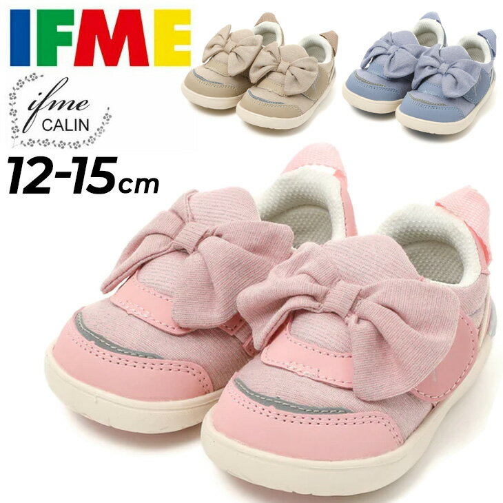 送料無料 イフミー ベビーシューズ 女の子 3E相当 IFME CALIN ラメリボン ifme patto スニーカー イフミーカラン 12-15cm 子供靴 ベビー靴 子ども くつ キッズ 赤ちゃん 幼児 女児 運動靴 マジックテープ かわいい ガーリー ブランド 安心 安全 ギフト/20-4323のサムネイル