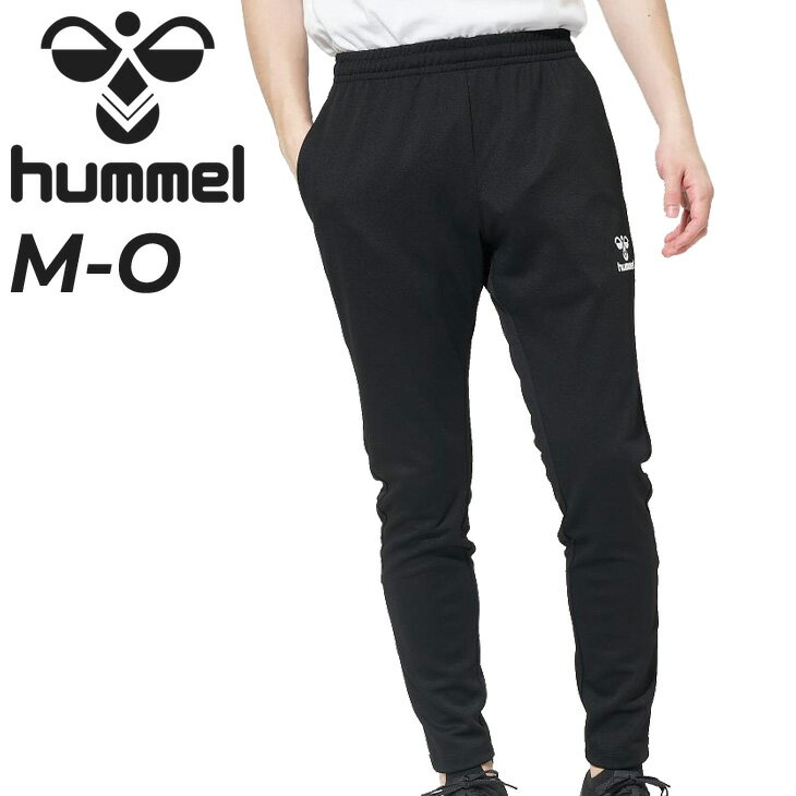 送料無料 ヒュンメル トレーニングパンツ メンズ hummel PRO テックパンツ サッカー フットサル スポーツウェア ウェア 吸汗速乾 ストレッチ 男性用 ロングパンツ 練習着 長ズボン ずぼん メンズウェア ボトムス 運動 春夏 ブランド アパレル/HAT8070P