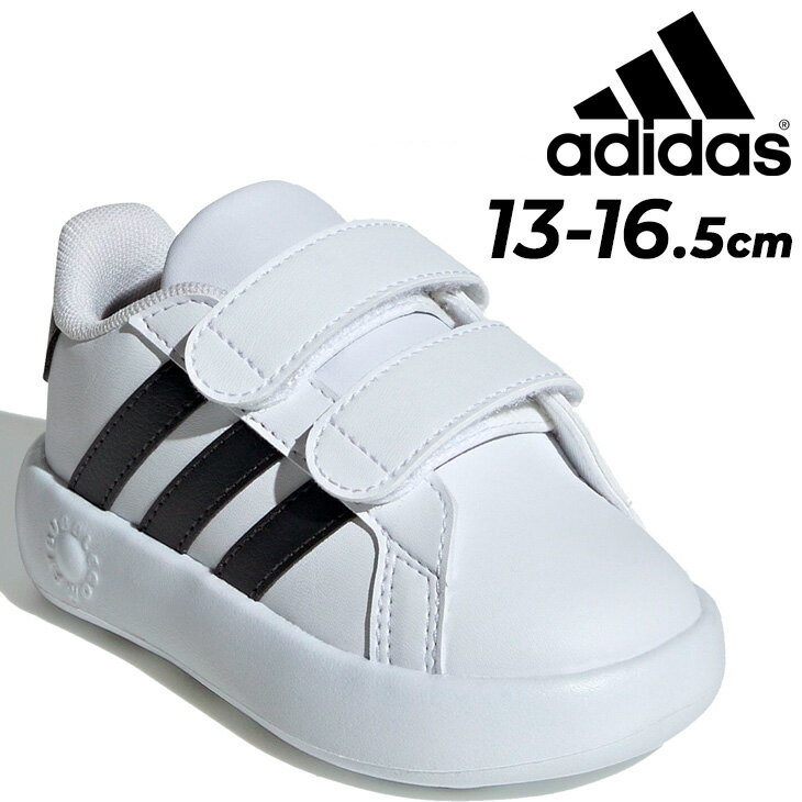 アディダス ベビーシューズ スニーカー キッズ adidas GRAND COURT 2.0 CF I グランドコート 13-16.5cm 子供靴 ベビー靴 スポーティ カジュアル 白 ホワイト ベビースニーカー キッズシューズ 運動靴 子ども 赤ちゃん 幼児 園児 ブランド くつ/MDT59