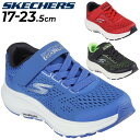 送料無料 スケッチャーズ キッズ スニーカー 男の子 ランニングシューズ SKECHERS ゴーラン コンシステント 2.0 子供靴 17-23.5cm ジュニアシューズ 子ども 男児 カジュアル ボーイズ 小学生 運動靴 学校 通学靴 こども ブランド GO RUN CONSISTENT 2.0 くつ/405045L