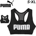 プーマ スポーツブラ レディース アンダーウェア PUMA ミディアムサポート ベーシック ブラトップ 吸水速乾 スポブラ 黒 スポーツウェア ウェア 女性用 ...