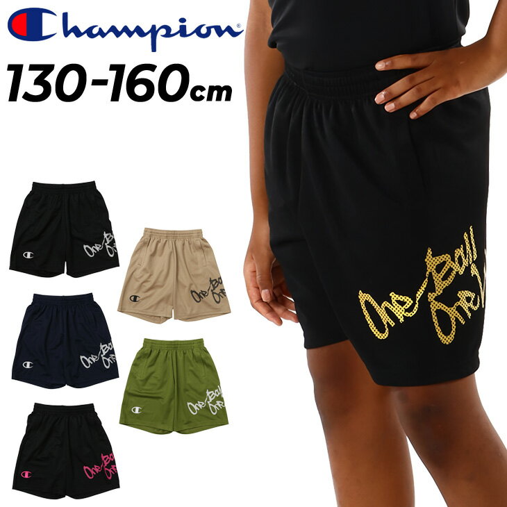 チャンピオン キッズ ジュニア ショートパンツ Champion BASKETBALL ミニ ショーツ ハーフパンツ 130-160cm 子供服 バスケットボール ミニバス 吸汗速乾 子ども バスパン 練習着 トレーニング …