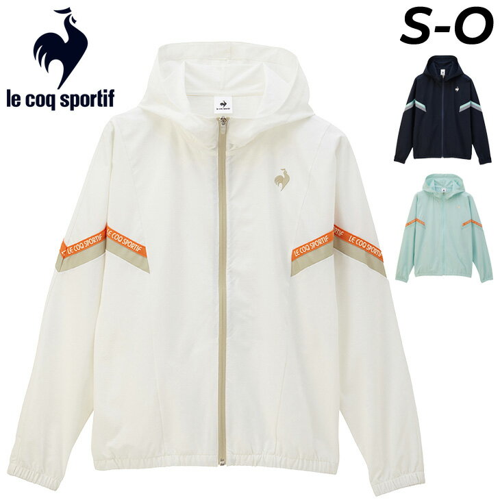 ◆ 商品詳細情報 ◆ ブランド ルコック le coq sportif 商品番号 QMWXJF21 カラー (GR)グリーン (NV)ネイビー (WH)ホワイト サイズ Sサイズ Mサイズ Lサイズ Oサイズ 素材 本体:ポリエステル52% 複合繊維（ポリエステル）48% 袖メッシュ部:ポリエステル100% 原産国 ミャンマー製 ◆画像のカラーについて◆ 商品画像のカラーにつきましては、PC、モバイルなど閲覧環境等により実物のカラーと多少異なることもございます。 予めご理解のうえご注文を賜りますようお願いいたします。 ギフト対応 ※メーカー希望小売価格はメーカーサイトに基づいて掲載しています (記載価格が税抜き価格になっている場合もございます)【ルコック le coq sportif / レディース / アウター】 ◆上下セットはこちら◆ ◆セットが組めるパンツはこちら◆ ◆　商　品　説　明 ◆ □□□当店で販売しております商品はすべて【正規取扱品】です□□□ ルコック(le coq sportif )から、レディースの「サンスクリーンクロス ジャケット」です。 身生地とロゴテープで、遊び心のある配色が特徴のサンスクリーンジャケット。 サンスクリーン機能搭載で生地自体が熱くなりにくいため、 強い日差しを浴びても快適に着用することが可能。 切替え部のメッシュ素材が視覚的にも清涼感を与えます。 爽やかな印象のクリア樹脂素材のファスナー引手がアクセント。 ■素材 「SOLOTEX PREMIUM サンスクリーンクロス」 軽やかに伸びて形態安定性に優れたソフトな風合いが特徴の SOLOTEX PREMIUMを採用したシリーズです。 はっ水加工を施したストレッチ素材が快適な着用感を実現。 日傘のように太陽の光をブロックするサンスクリーン機能は、 太陽光の熱を遮ることで、ウェアやウェア内の温度上昇を抑える クーリング効果があります。 ■ディテール 生地の伸縮性：あり 生地の厚さ：やや薄手 透け感：なし（WHのみややあり） 裏地：なし フィット感：ややゆったり ポケット：両脇1つずつ ・機能：はっ水/ストレッチ/形態安定/UV CUT(UPF50+)/SUNSCREEN/遮熱/クーリング効果