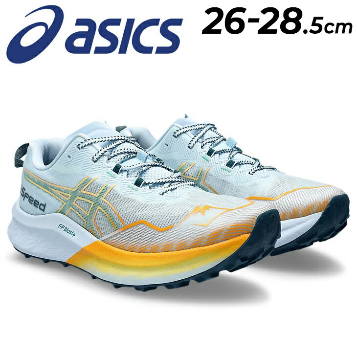 送料無料 アシックス メンズ トレイルランニングシューズ asics FUJISPEED 2 スタンダードラスト 厚底 ローカット ひも靴 軽量 耐久性 男性用 トレラン アウトドアスポーツ 運動靴 メンズシューズ ブランド くつ/1011B699