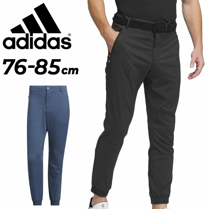 楽天WORLD　WIDE　MARKET送料無料★アディダス ゴルフパンツ メンズ adidas GOLF HEAT. RDY ストレッチ ジョガーパンツ ゴルフウェア 男性用 通気性 速乾 冷却性 テーパード ロングパンツ メンズウェア 服 黒 青 長ズボン ボトムス ずぼん スポーツウェア ウエア ブランド アパレル/IKK85