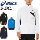 送料無料 アシックス ジャージ メンズ レディース asics A-I-M ドライクロス フーディー ジャケット 薄手 吸汗速乾 UVケア トレーニング スポー...
