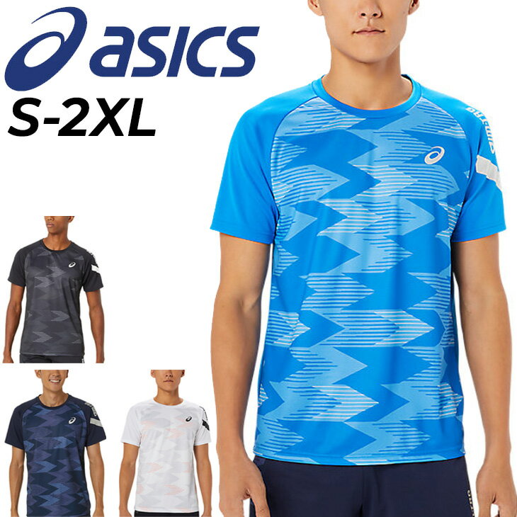 アシックス 半袖Tシャツ メンズ レディース asics A-I-M ドライグラフィックT 吸汗速乾 昇華プリント クルーネック トレーニング スポーツウェア ウエア ユニセックス 大人 部活生 学生 服 ブランド アパレル/2031E553