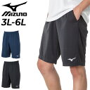 ミズノ ハーフパンツ メンズ 3L 4L 5L 6L 大きいサイズ mizuno ナビドライニット ショートパンツ ビッグサイズ トレーニング スポーツウェア 吸汗速乾 UVカット ランニング ジム 運動 ひざ上丈…