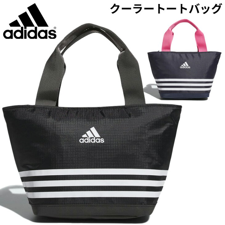 アディダス 保冷バッグ 5.75L adidas クーラーバッグ トートバッグ型 ユニセックス 黒 紺 ランチバッグ スポーティ ブランド/JMT61