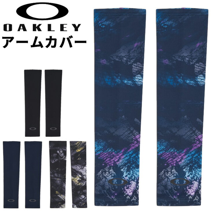 オークリー アームカバー 片手のみ 片腕 1枚入り メンズ レディース OAKLEY 吸汗速乾 ストレッチ性 腕カバー ユニセックス 大人用 日焼け・紫外線対策 無地 柄物 ランニング マラソン トレーニング スポーツ アクセサリー 屋外 キャンプ 釣り ブランド アパレル/FOS901758