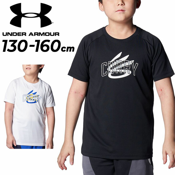 アンダーアーマー キッズ Tシャツ 半袖 130-160cm 子供服 アンダーアーマー UNDERARMOUR バスケットボール ミニバス スポーツウェア ウエア 吸汗速乾 抗菌防臭 子ども トレーニング 練習着 ステフィン・カリー プリントT トップス ブランド アパレル/1384727