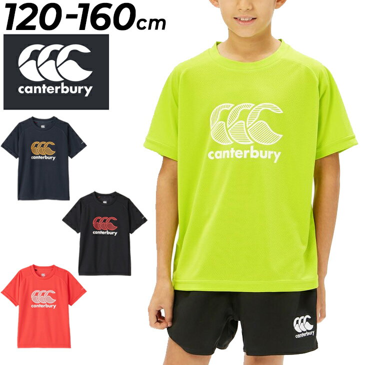 カンタベリー カンタベリー キッズ 半袖シャツ Tシャツ canterbury ジュニア トレーニングティー 120cm 130cm 140cm 150cm 160cm 子ども用 ラグビー トップス 吸汗速乾 ドライ 軽量 リフレクター スポーツウェア ウエア 子供服 キッズウェア 練習着 ロゴT ブランド アパレル//RGJ34034