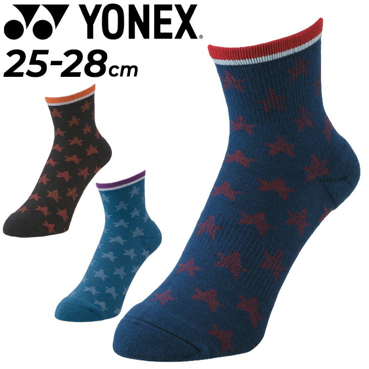 ◆ 商品詳細情報 ◆ ブランド ヨネックス YONEX 商品番号 19219Y カラー (007)ブラック (031)ダークグリーン (169)インディゴブルー サイズ 25-28cm 素材 綿49％、ポリエステル29％、アクリル21％、ポリウレタン1％ 原産国 ベトナム製 ◆画像のカラーについて◆ 商品画像のカラーにつきましては、PC、モバイルなど閲覧環境等により実物のカラーと多少異なることもございます。 予めご理解のうえご注文を賜りますようお願いいたします。 ギフト対応 ※メーカー希望小売価格はメーカーサイトに基づいて掲載しています (記載価格が税抜き価格になっている場合もございます)【ヨネックス YONEX / メンズ / 靴下】 ◆　商　品　説　明 ◆ □□□当店で販売しております商品はすべて【正規取扱品】です□□□ ★メール便2点までOK★ ヨネックス(YONEX)から、メンズ用アンクルソックスです。 ●パイル パイルの使用でクッション性・フィット感を向上。 ●直角型 かかと部を90度に縫製し、フィット感向上。 ・仕様：つま先・かかとパイル、直角型、抗菌防臭