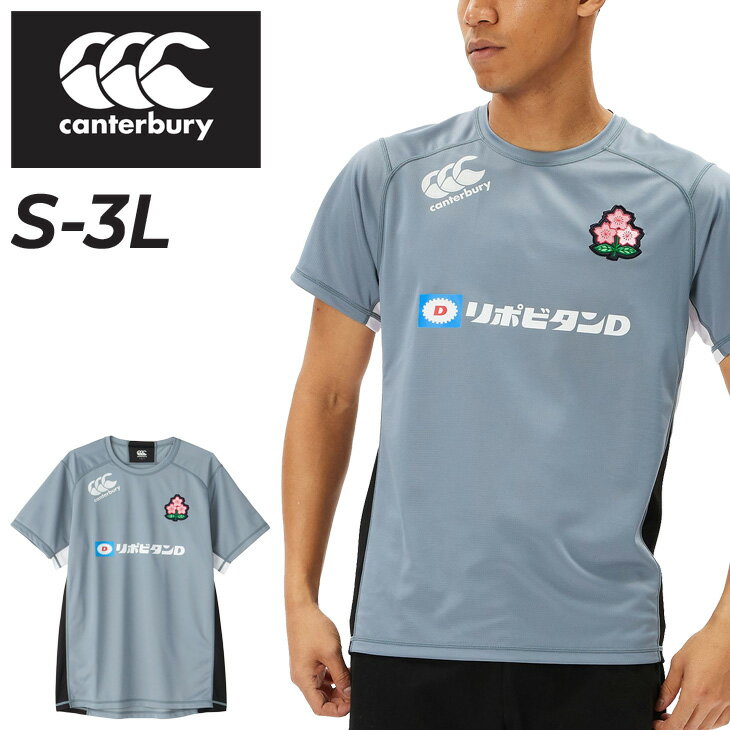 送料無料 カンタベリー 半袖 Tシャツ メンズ ラグビー 日本代表 canterbury ジャパン プラクティスティー JAPAN スポーツウェア ウエア ドライ 遮熱 紫外線カット 抗菌防臭 トップス 男性 トレーニング 練習着 服 メンズウェア ブランド アパレル/R34002JP