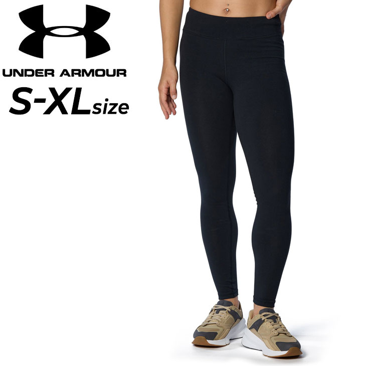 ◆ 商品詳細情報 ◆ ブランド アンダーアーマー UNDER ARMOUR 商品番号 1385530 カラー (001)ブラック サイズ Sサイズ Mサイズ Lサイズ XLサイズ 素材 コットン60％、ポリエステル32％、ポリウレタン8％ 原産国 カンボジア製 ◆画像のカラーについて◆ 商品画像のカラーにつきましては、PC、モバイルなど閲覧環境等により実物のカラーと多少異なることもございます。 予めご理解のうえご注文を賜りますようお願いいたします。 ギフト対応 ※メーカー希望小売価格はメーカーサイトに基づいて掲載しています (記載価格が税抜き価格になっている場合もございます)【アンダーアーマー UNDER ARMOUR / レディース / タイツ】 ◆　商　品　説　明 ◆ □□□当店で販売しております商品はすべて【正規取扱品】です□□□ ★メール便1点までOK★ アンダーアーマー(UNDERARMOUR)から、レディースのコンプレッションタイツ [UAフェイバリット グラフィック レギンス]です。 伸縮性に優れる超軽量の機能性コットン素材で、柔らかく動きやすい快適なはき心地。 トレーニングからデイユースまで幅広く対応。 柔らかい超軽量の機能性コットン素材が驚くほどの快適さを実現。 ◇フィット：コンプレッション ■素肌に着用する商品のため、キャンセル・交換・返品はできません。予めご了承くださいませ。