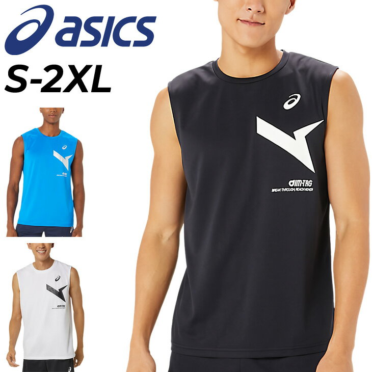 アシックス アシックス ノースリーブ Tシャツ メンズ ユニセックス asics A-I-M ドライ トレーニングウェア 吸汗速乾 タンクトップ 袖なし トップス スリーブレス クルーネック ランニング 運動 スポーツウェア ウエア トップス メンズウェア 服 ブランド アパレル/2031E556