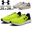 ランニングシューズ メンズ 送料無料 アンダーアーマー ランニングシューズ スポーツシューズ メンズ 4E相当 UNDERARMOUR UAチャージド パスート3 エクストラ ワイド 幅広 ローカット メッシュ ひも靴 ジョギング トレーニング ウォーキング 男性用 運動靴 ブランド スポーツシューズ くつ/3025801-