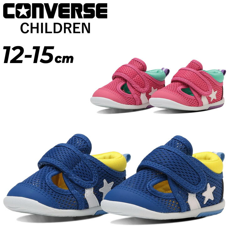 送料無料 コンバース ベビーシューズ ベビー靴 converse BABY リトルサマー9 子供靴 12-15cm サマーシューズ サンダル ベルトタイプ メッシュ 春夏 子ども 幼児 乳児 赤ちゃん 男の子 女の子 LITTLE SUMMER 9 ブランド くつ/3730309