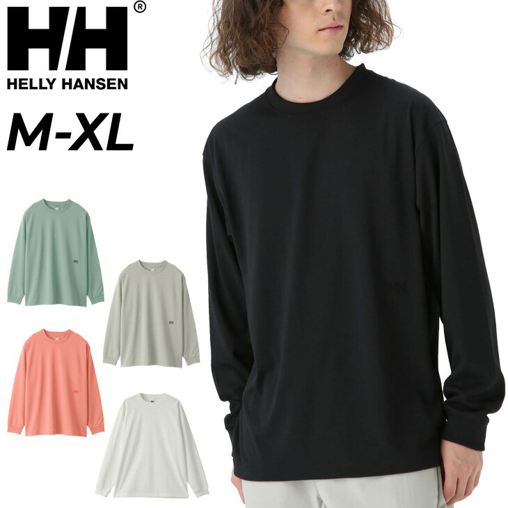 送料無料 ヘリーハンセン 長袖 Tシャツ メンズ HELLYHANSEN ワンポイントティー 吸汗速乾 抗菌防臭 UVカット トレッキング 登山 キャンプ アウトドアウェア ウエア 薄手 無地 男性用 ロンT カジュアル メンズウェア カットソー ブランド アパレル/HOE32269