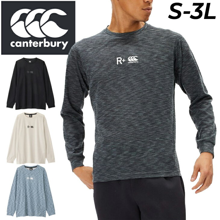 カンタベリー 送料無料 カンタベリー 長袖 Tシャツ メンズ ユニセックス canterbury アールプラス ワークアウトティー R+ RUGBY+ ラグビー トレーニング スポーツウェア ウエア 吸汗速乾 ドライ 通気性 トップス 長袖シャツ 練習着 運動 ジム 服 ブランド アパレル/RP44086