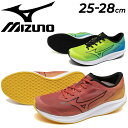 楽天WORLD　WIDE　MARKET送料無料 ミズノ ランニングシューズ メンズ 2E相当 mizuno デュエルフラッシュ 厚底モデル ローカット ひも靴 陸上競技 マラソン 中級者向け レーシング ランシュー トラックレース対応 運動靴 ジョギングシューズ ジム スポーツシューズ 男性用 靴 ブランド くつ/U1GD2360