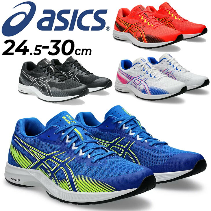 送料無料 アシックス ランニングシューズ メンズ スタンダードラスト asics LYTERACER 5 ローカット ひも靴 大きいサイズ マラソン サブ4 レース ジョギング トレーニング 陸上 男性 男子 部活 学生 スポーツシューズ 運動靴 ライトレーサー ブランド くつ/1011B903のサムネイル